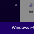 澳门图库恢复正常使用